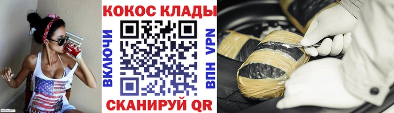 КОКАИН Эквадор  продажа наркотиков  Челябинск 