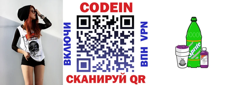 ОМГ ОМГ сайт  Челябинск  Кодеиновый сироп Lean напиток Lean (лин)  цена наркотик 