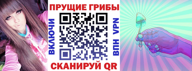Галлюциногенные грибы прущие грибы  Челябинск 